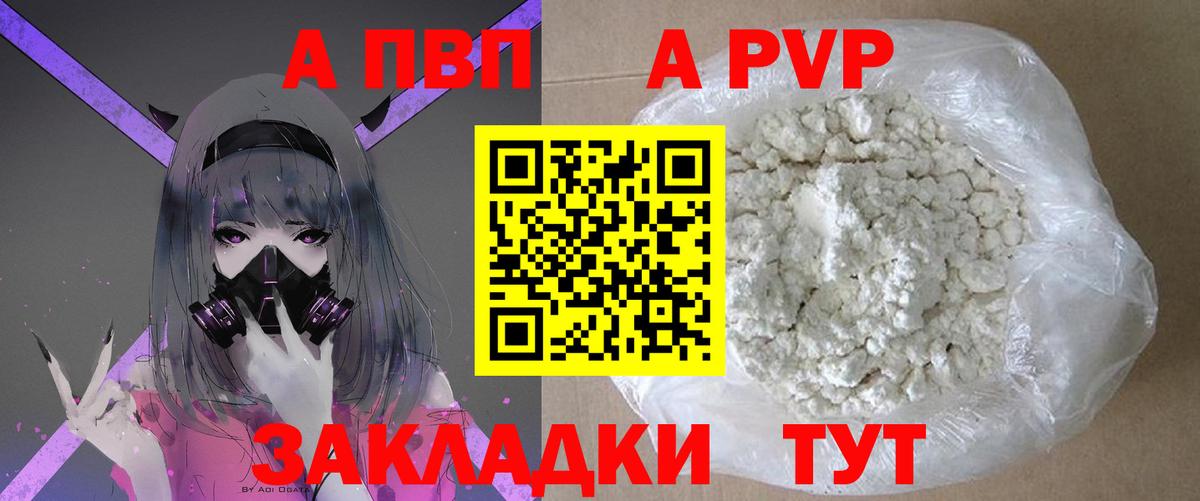 A PVP  Alpha PVP СК КРИС  А ПВП крисы CK  Белогорск  Вход с VPN  Alfa_PVP мука 
