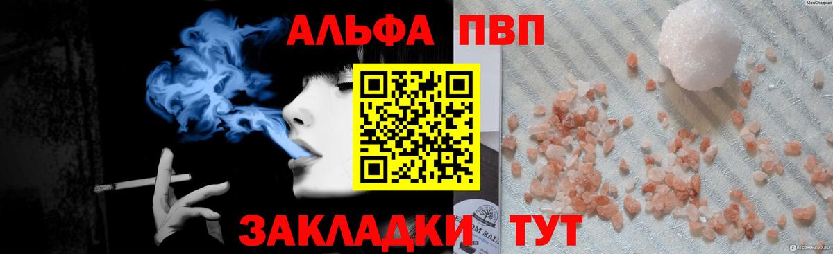 А ПВП крисы CK Белогорск