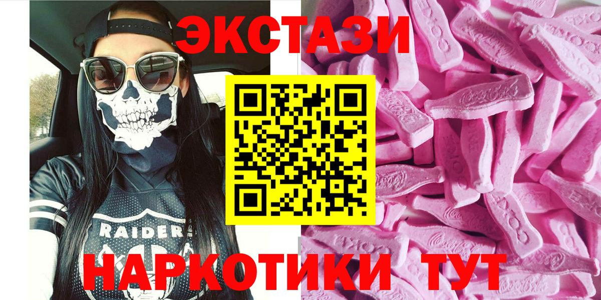 ЭКСТАЗИ Дубай  это клад  Экстази  Вход с VPN  Белогорск  ЭКСТАЗИ бентли 