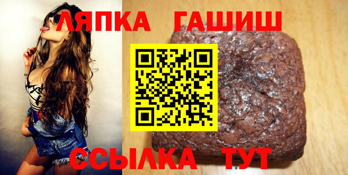 Белогорск  Гашиш гарик  ГАШИШ хэш  Вход с VPN 