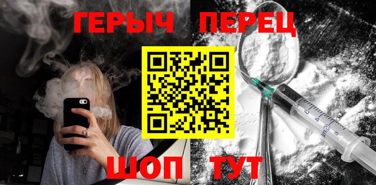 Героин афганец Белогорск