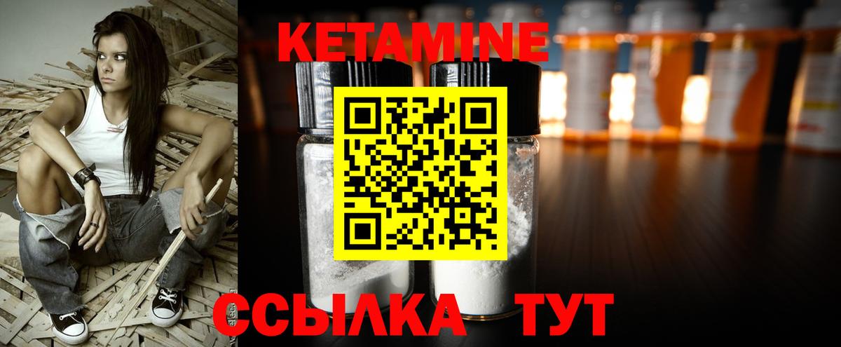 КЕТАМИН ketamine  блэк спрут рабочий сайт  Белогорск  Вход с VPN  Кетамин VHQ 