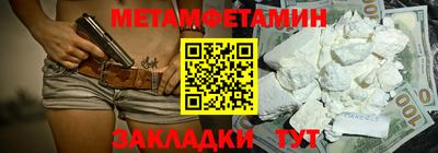 первитин Железноводск