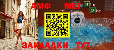 первитин Железноводск