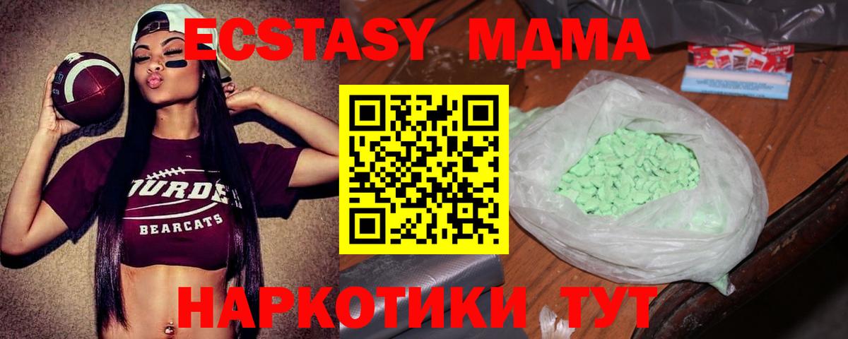 MDMA молли  Вход с VPN  МДМА  Белогорск  МДМА VHQ 