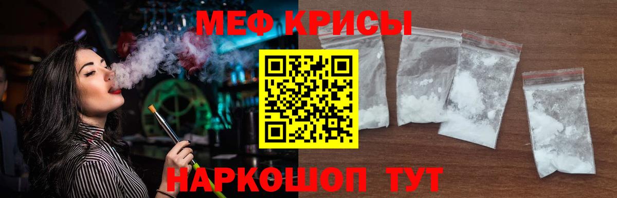 Мефедрон мяу мяу  Мефедрон  Белогорск  МЕФ  МЕФ мяу мяу  Вход с VPN 