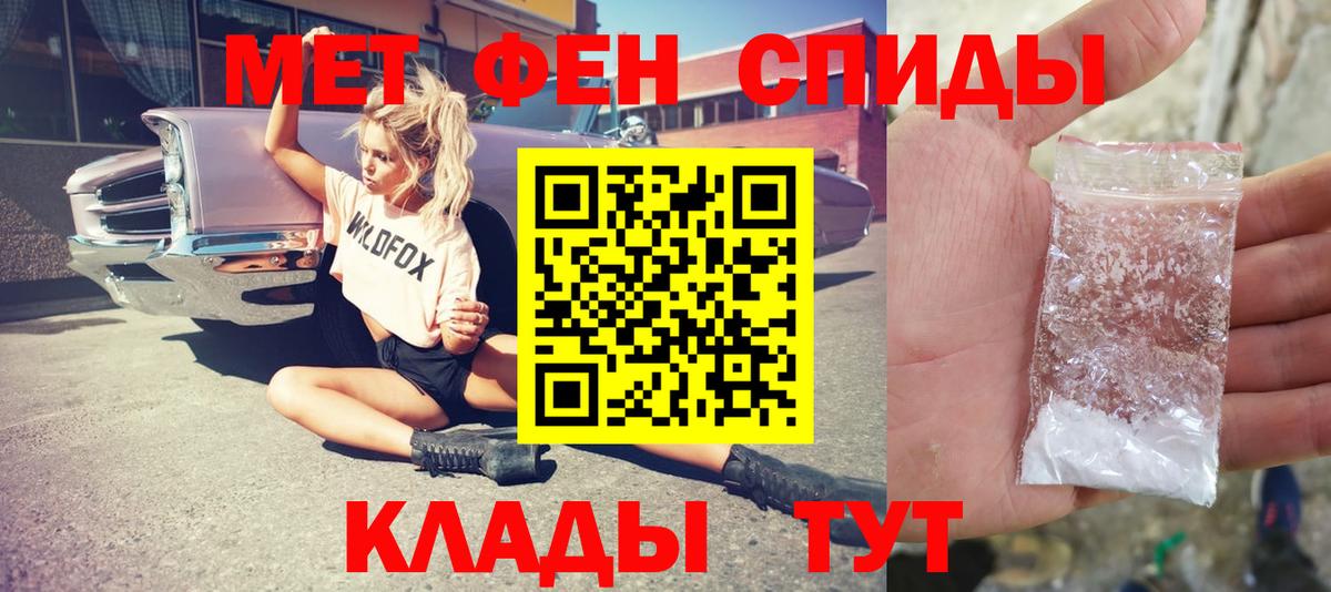 Метамфетамин  Вход с VPN  Белогорск  МЕТАМФЕТАМИН Methamphetamine 