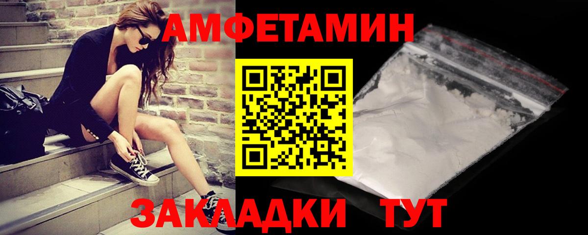 Метамфетамин мет Белогорск