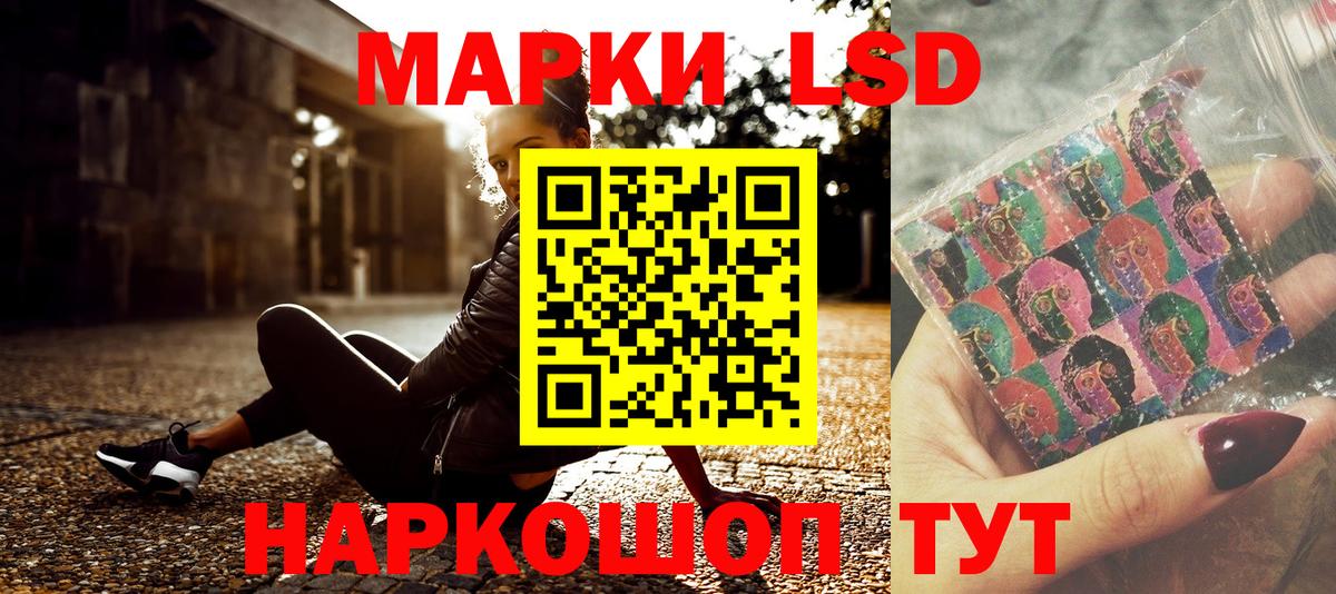 Марки 25I-NBOMe 1,5мг Белогорск